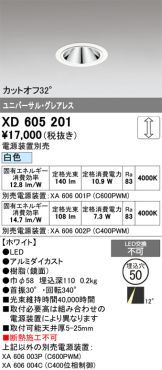 XD605201