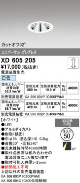 XD605205