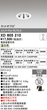 XD605210