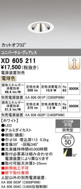 XD605211