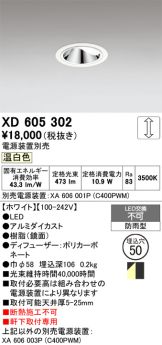 XD605302