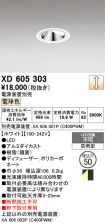 XD605303