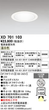 XD701103