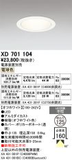 XD701104