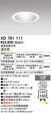 XD701111