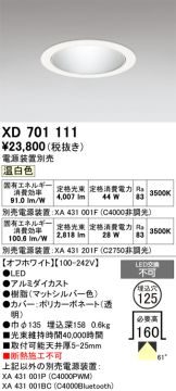 XD701111