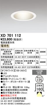 XD701112