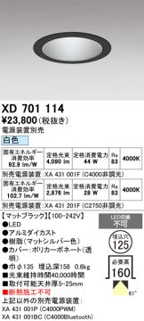 XD701114