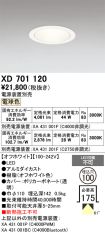 XD701120