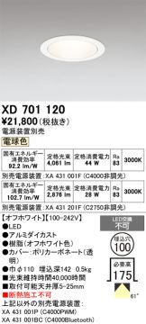 XD701120