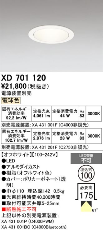 XD701120