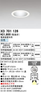 XD701126
