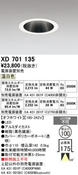 XD701135