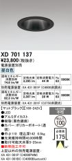 XD701137