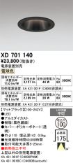 XD701140
