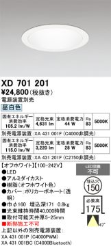 XD701201