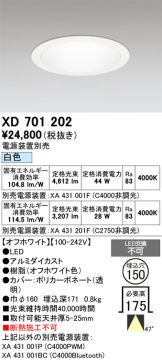 XD701202