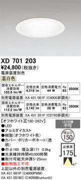 XD701203