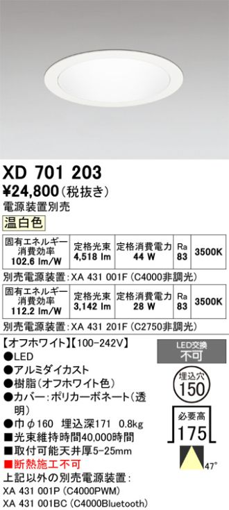 XD701203