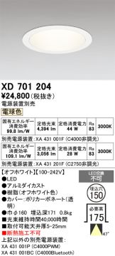 XD701204