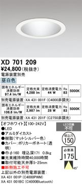 XD701209