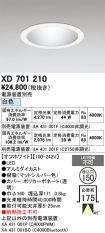 XD701210