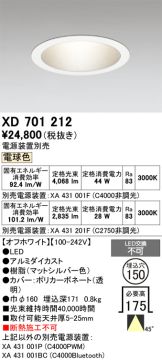 XD701212
