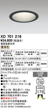 XD701216