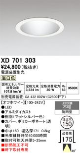 XD701303