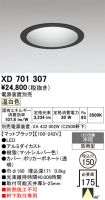 XD701307