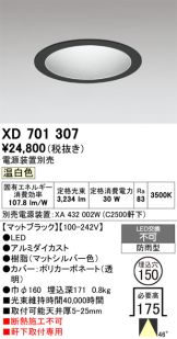 XD701307