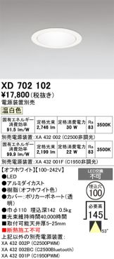 XD702102