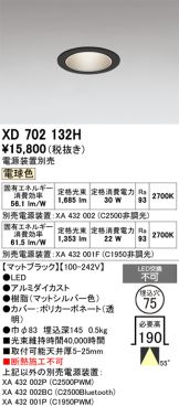 XD702132H