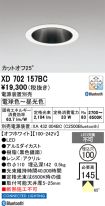 XD702157BC