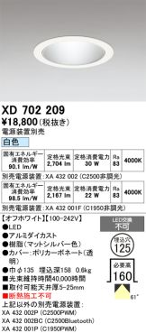 XD702209