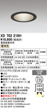 XD702216H