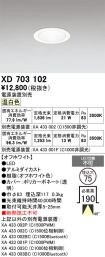 XD703102