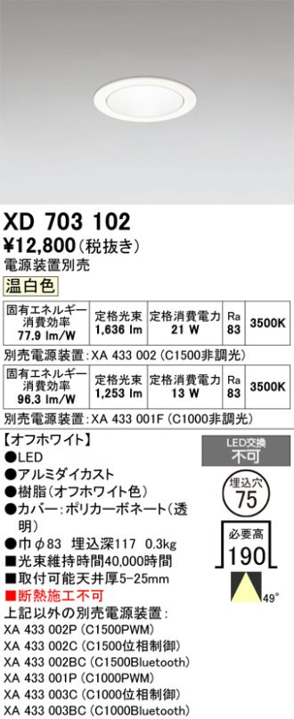 XD703102