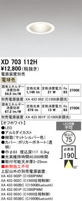 XD703112H