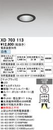 XD703113