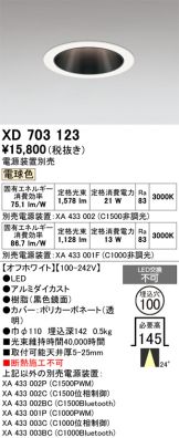 XD703123