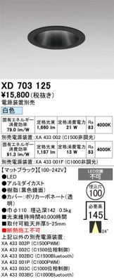 XD703125