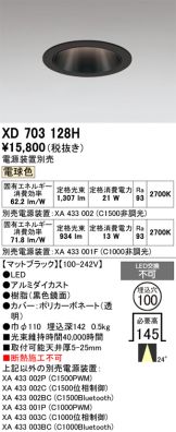XD703128H