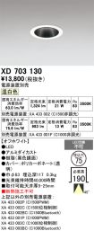 XD703130