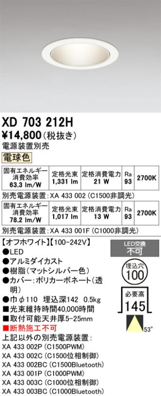 XD703212H