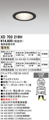 XD703216H