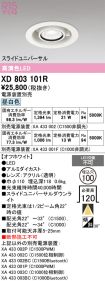 XD803101R