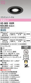 XD803102R
