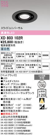 XD803102R