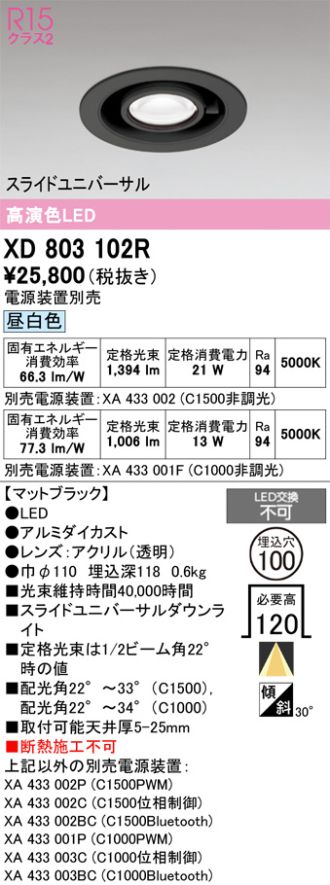 XD803102R